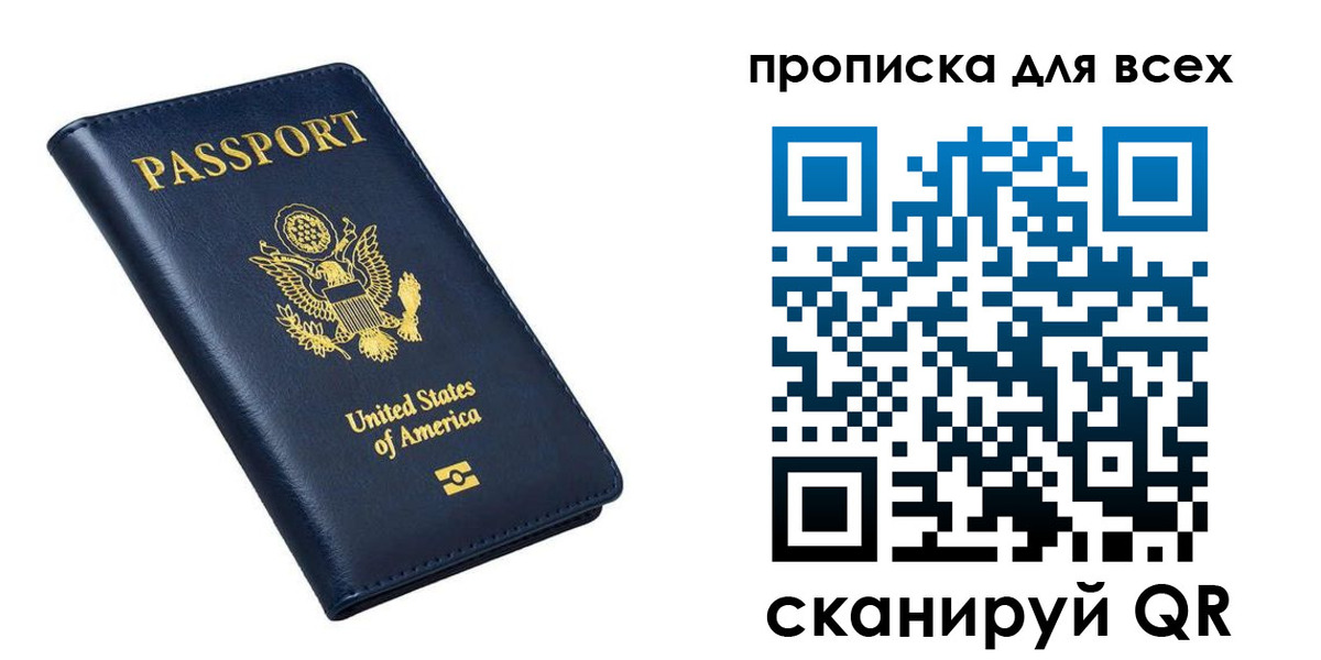 миграционный учет в Бахчисарае