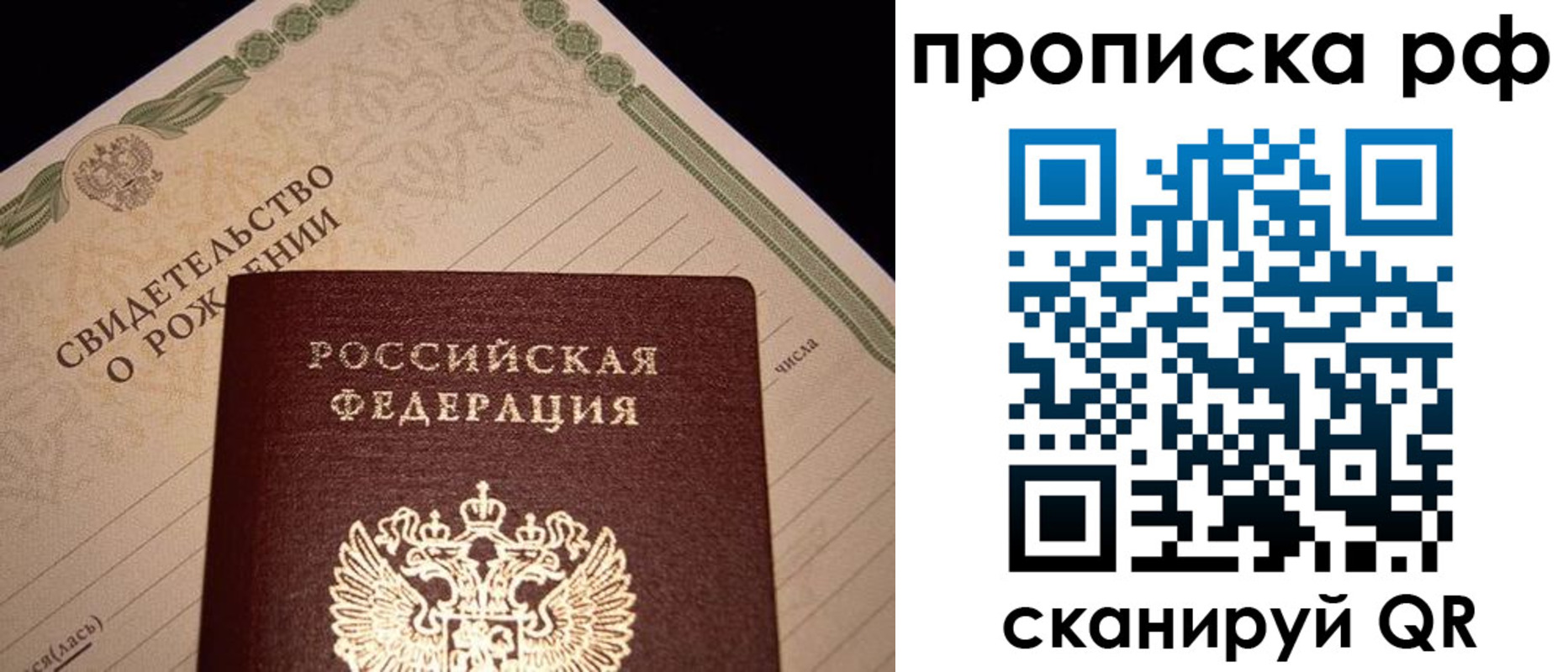 прописка для военкомата в Бахчисарае