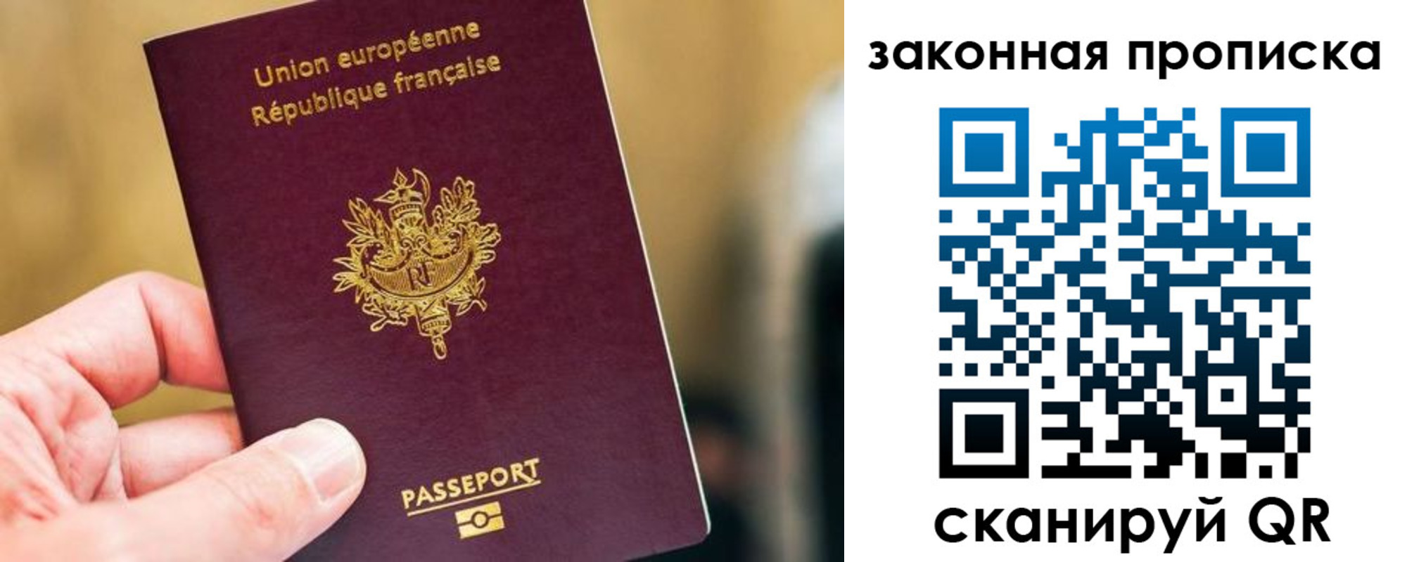 прописка в Бахчисарае