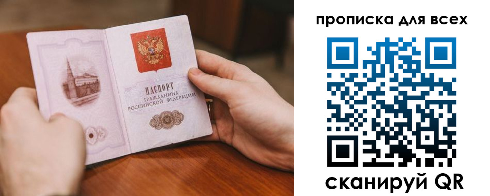 миграционный учет в Бахчисарае