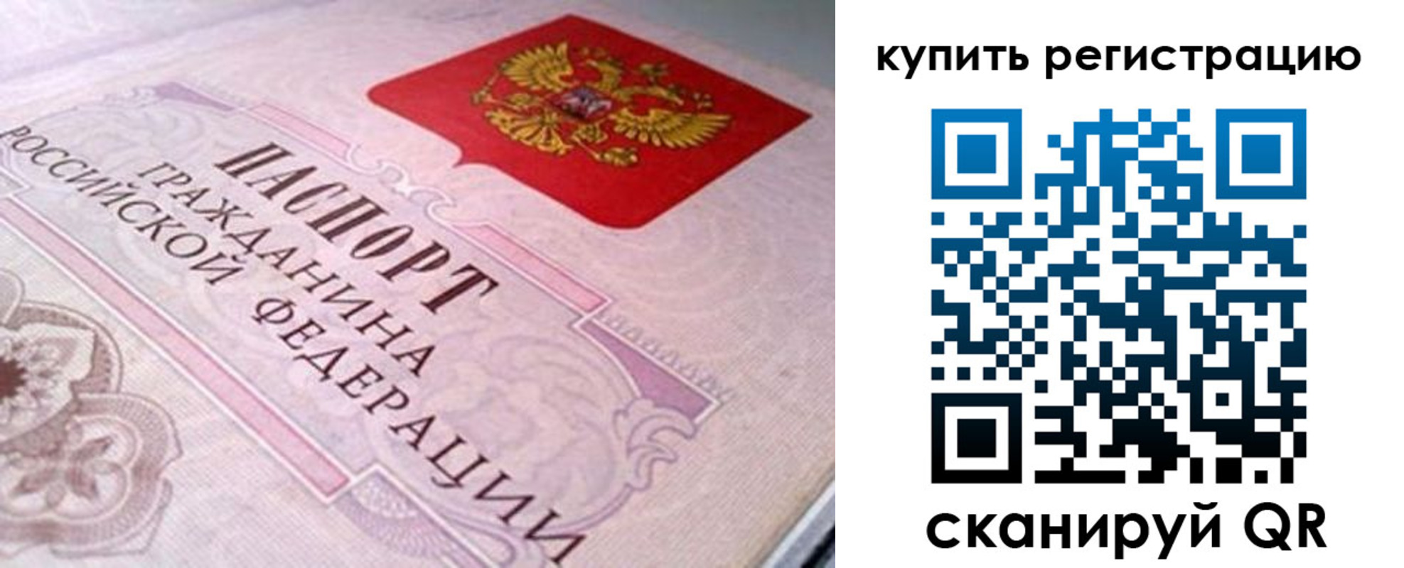 миграционный учет в Бахчисарае