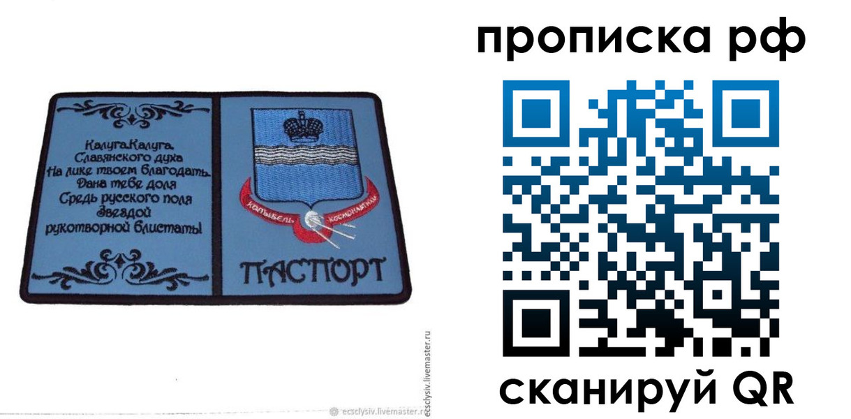 регистрация для школы в Бахчисарае