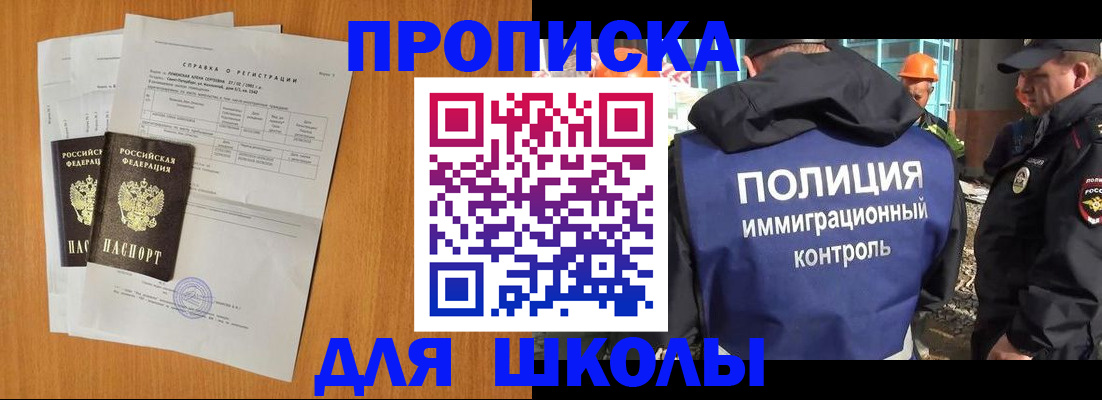 временная регистрация госуслуги в Бахчисарае