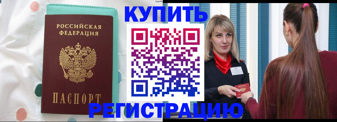 найти адрес прописки в Бахчисарае