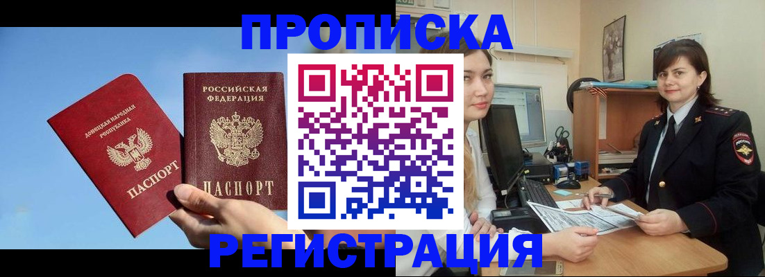 где прописаться в Бахчисарае