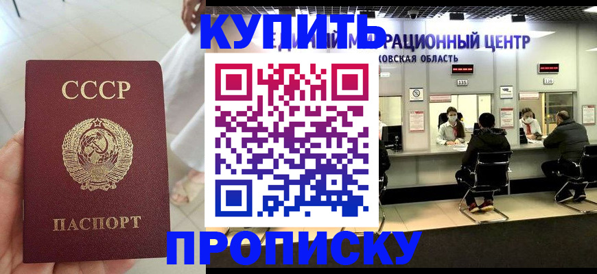 временная регистрация адрес в Бахчисарае