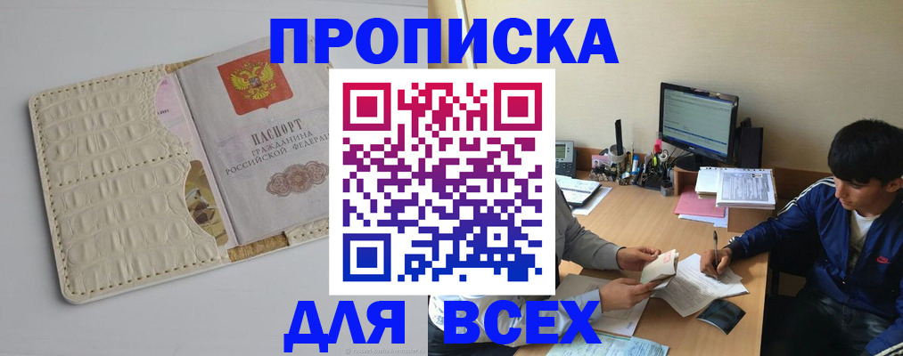 регистрация для школы в Бахчисарае