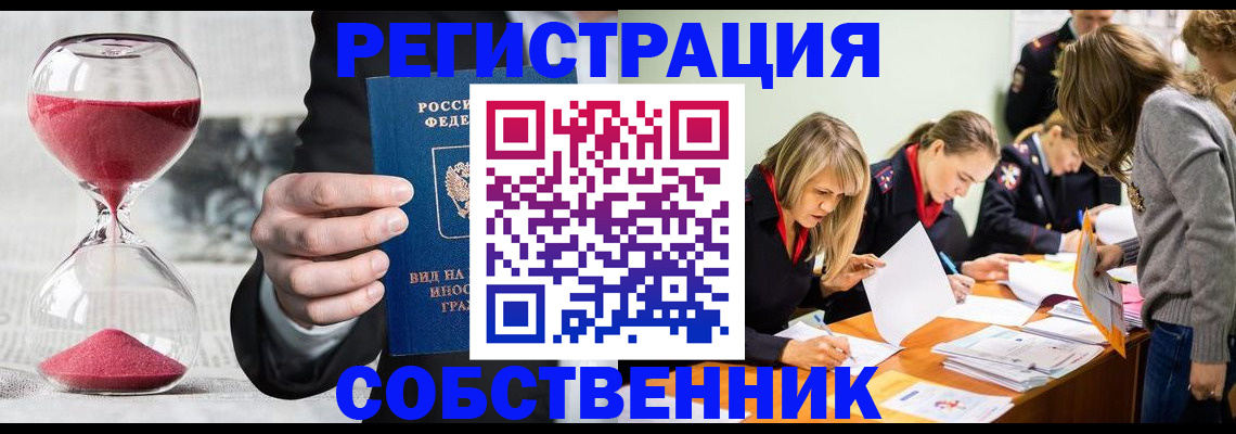 прописка для военкомата в Бахчисарае