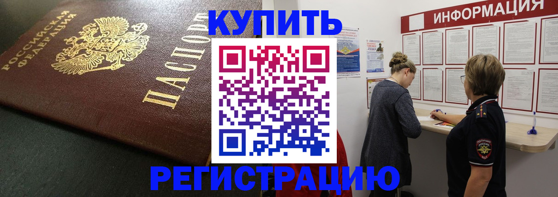 регистрация для дет. сада в Бахчисарае