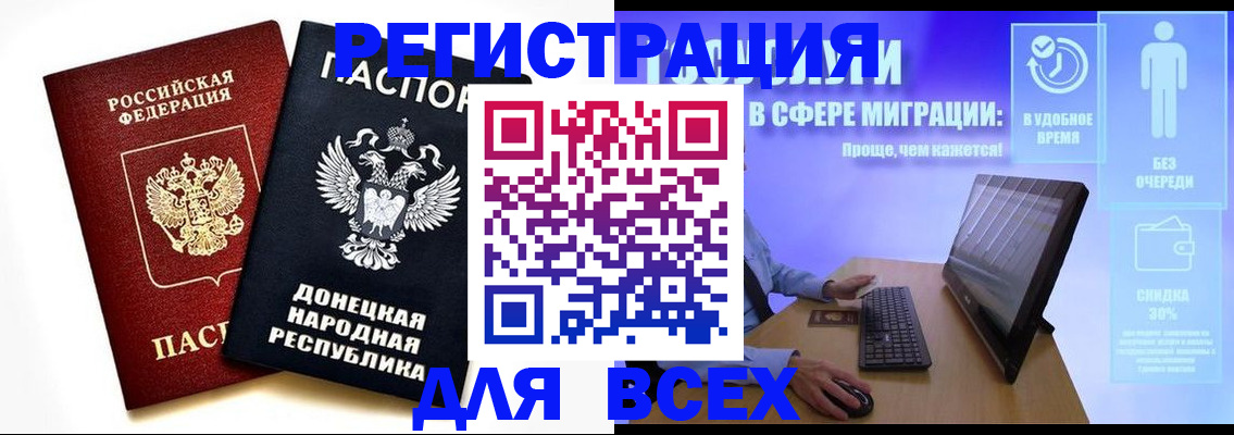 прописка для школы в Бахчисарае